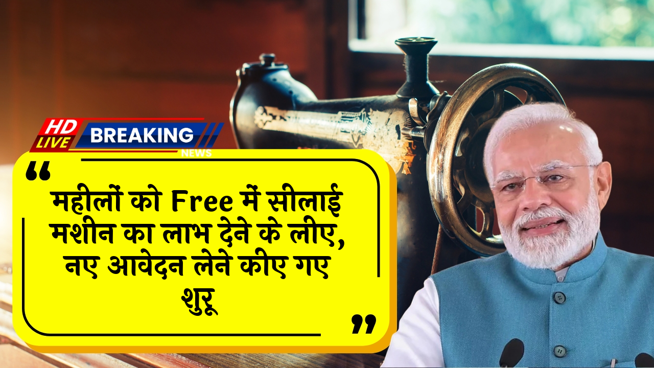 Free Machine Apply