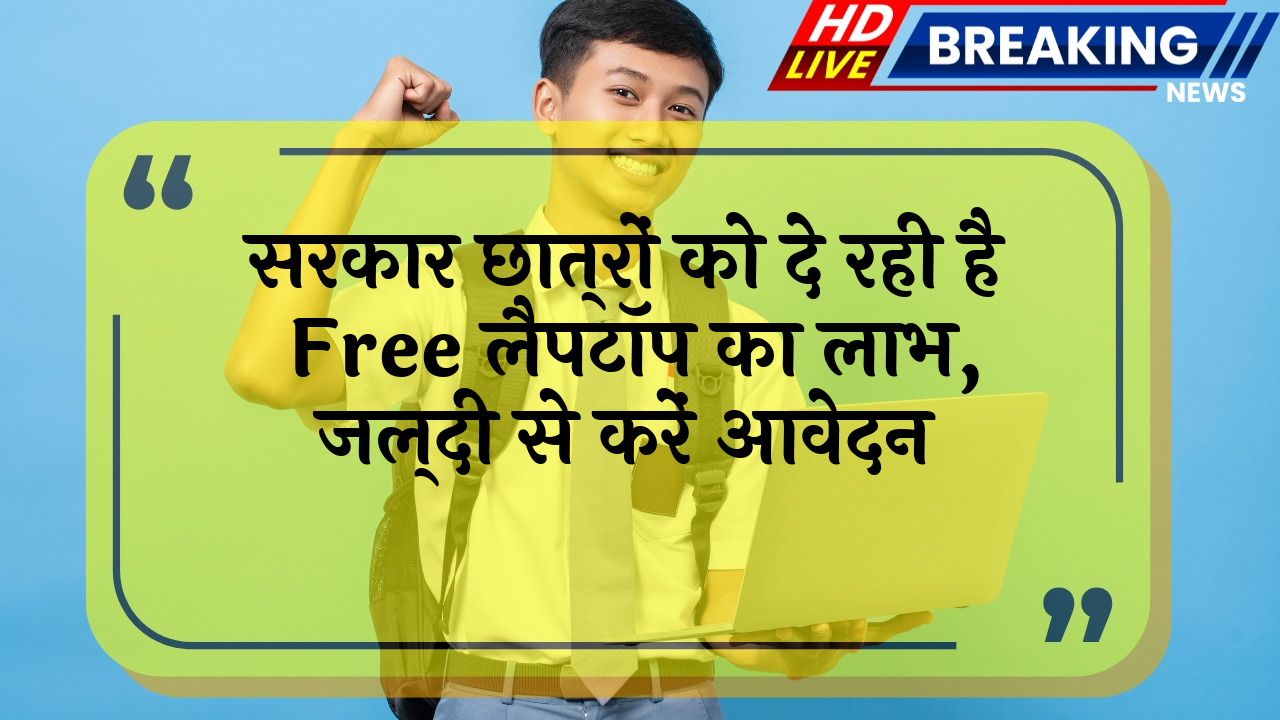Govt Education Offer