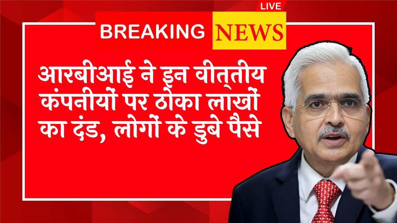 RBI Bharat QR Rule