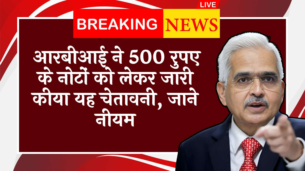RBI FD Rule